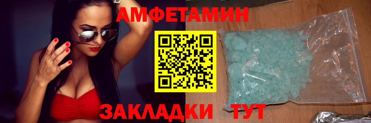 Амфетамин 98% Невинномысск