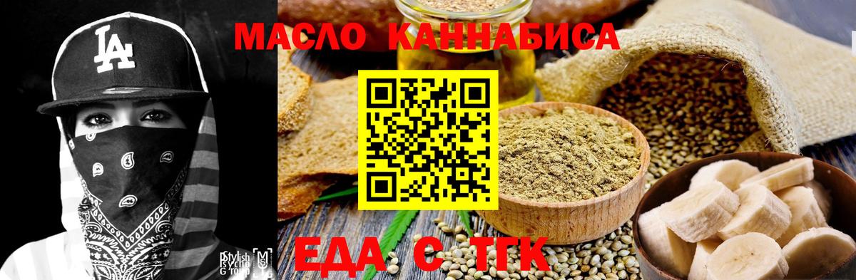 Cannafood марихуана  Вход с VPN  Невинномысск 