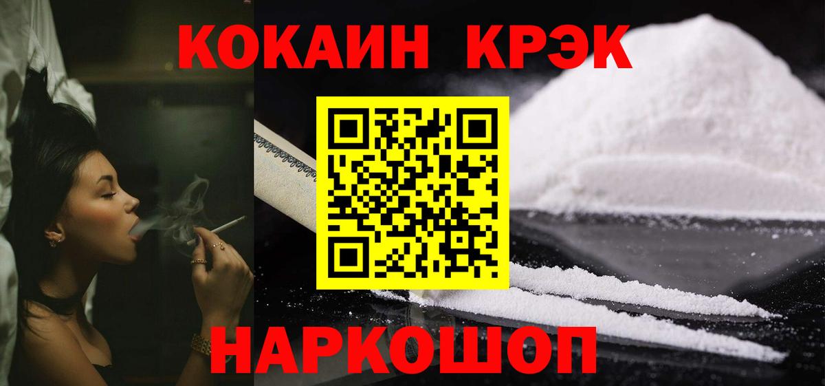 Меф мяу мяу Невинномысск
