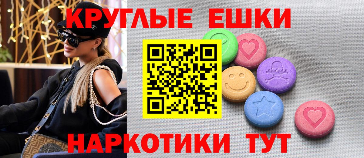 ЭКСТАЗИ Punisher Невинномысск