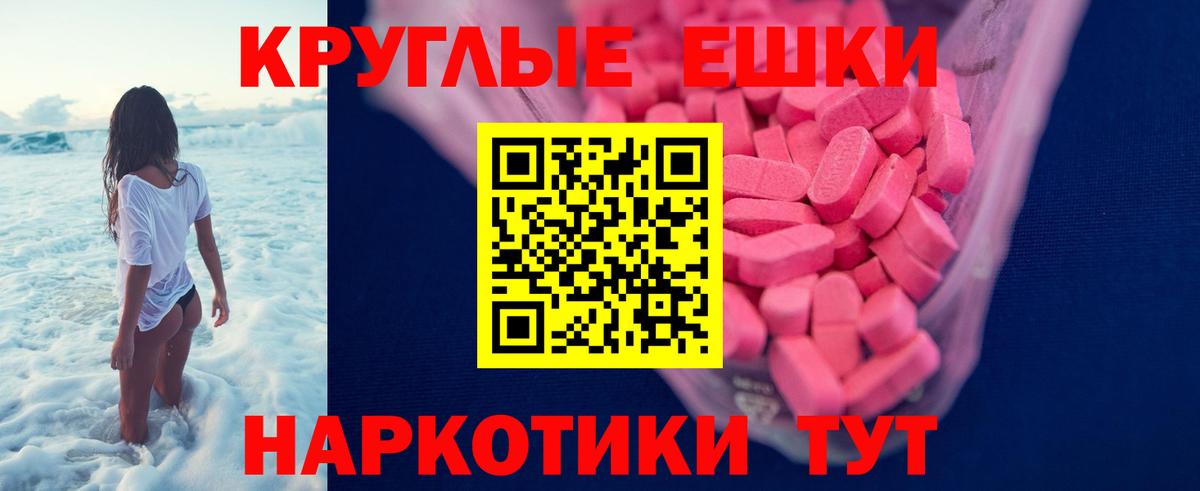Невинномысск  Ecstasy XTC  Ecstasy  Вход с VPN 