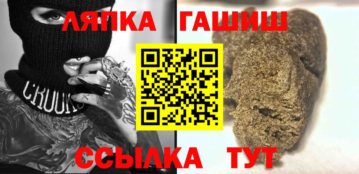 ГАШИШ хэш Невинномысск