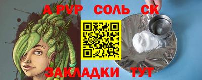 ALPHA PVP Будённовск