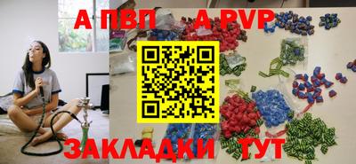 ALPHA PVP Будённовск