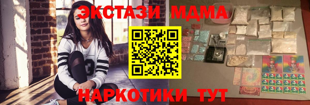 MDMA молли  МДМА crystal  MDMA  Вход с VPN  Невинномысск 