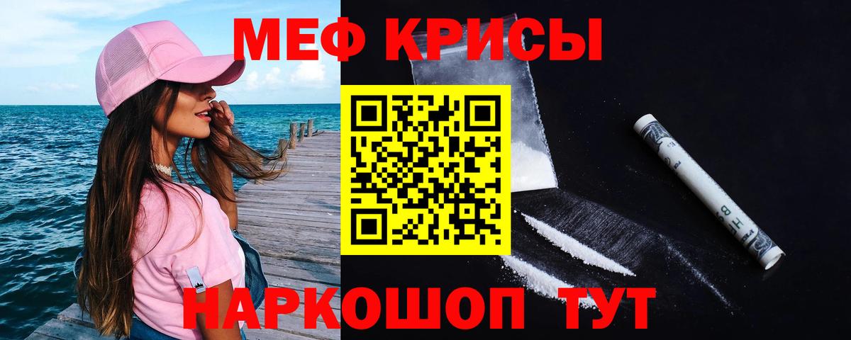 Мефедрон кристаллы Невинномысск