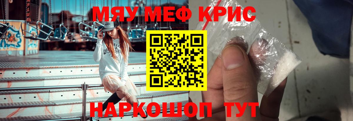 Мефедрон VHQ  МЯУ-МЯУ  Невинномысск  Вход с VPN  Меф 