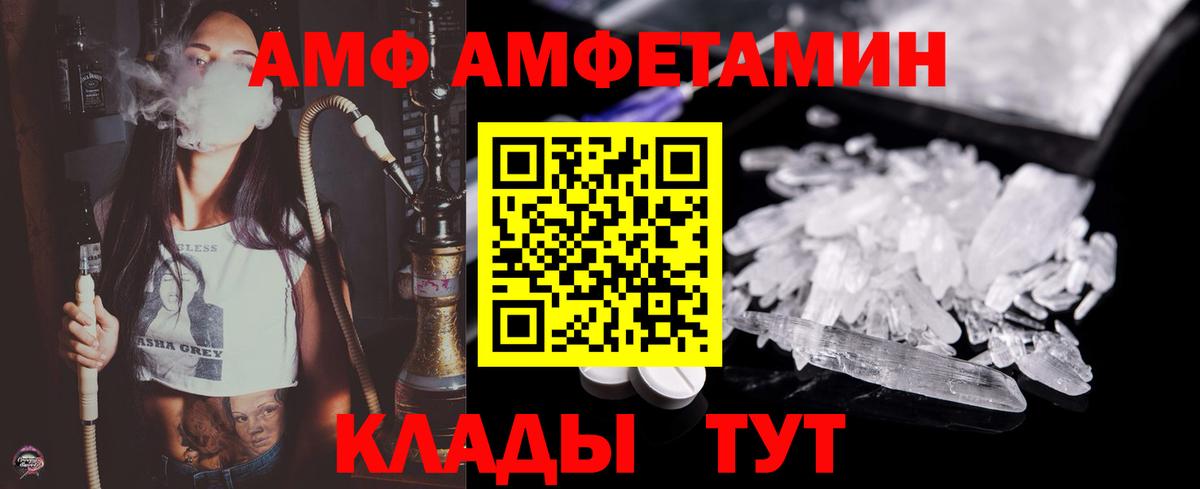 МЕТАМФЕТАМИН Methamphetamine Невинномысск