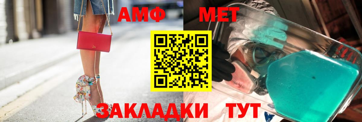 Первитин Декстрометамфетамин 99.9%  Вход с VPN  Первитин Декстрометамфетамин 99.9%  Невинномысск 