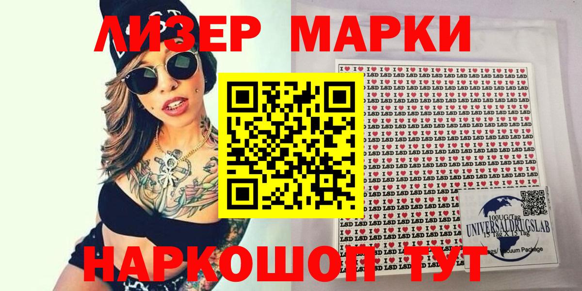 Марки N-bome  Марки 25I-NBOMe 1,8мг  Невинномысск  Вход с VPN  Марки 25I-NBOMe 1,8мг 