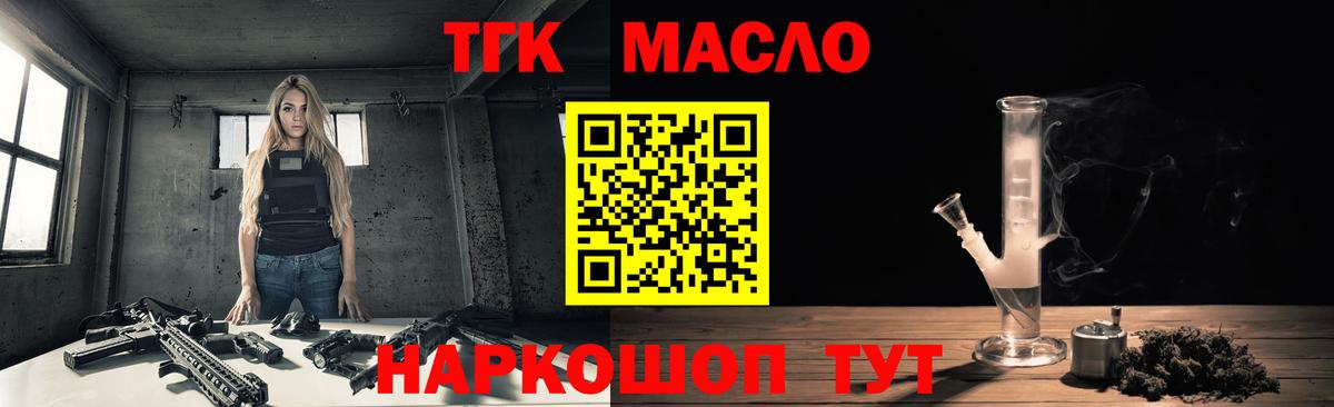 купить  сайты    онион  Невинномысск  Дистиллят ТГК гашишное масло  Вход с VPN 